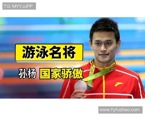 游泳界传奇人物的荣耀与奋斗:从历史到未来的深度解析