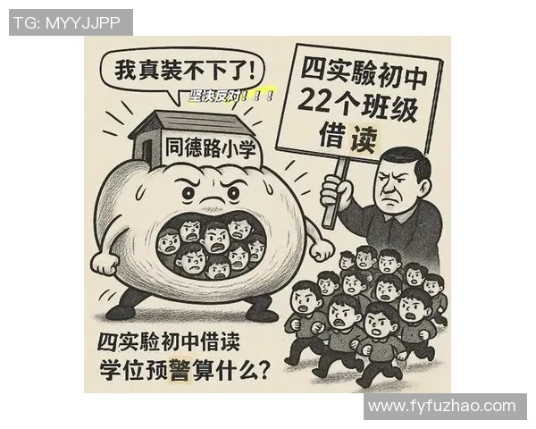 社会各界关注：教育公平再受挑战，多地学区房现象激增，引发家长焦虑